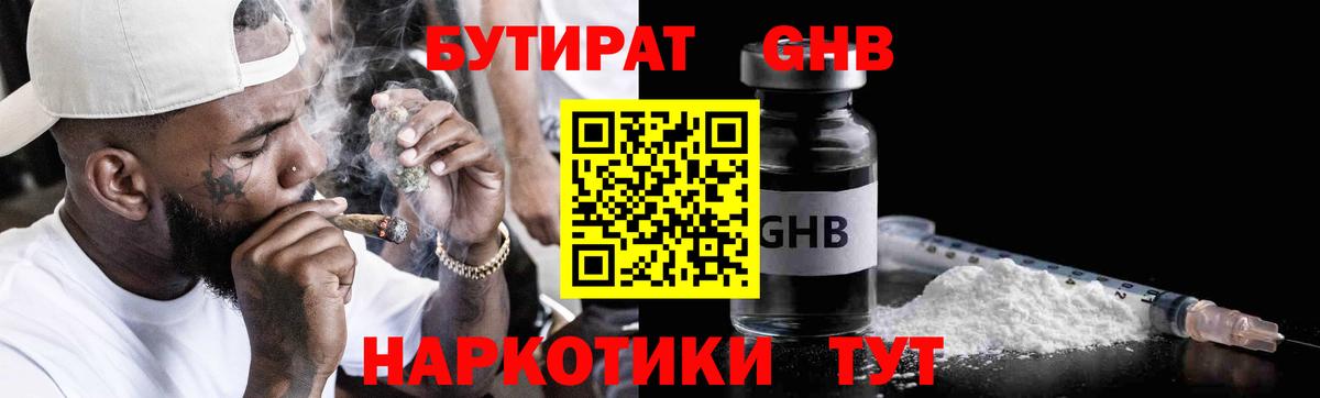 БУТИРАТ оксана  Вход с VPN  Котлас 