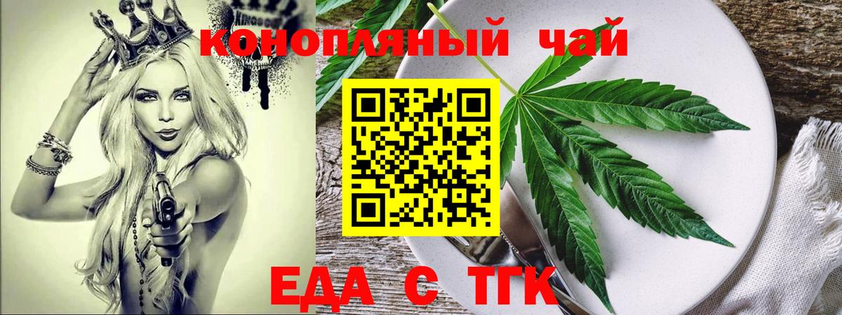 Котлас  Cannafood марихуана  Вход с VPN 