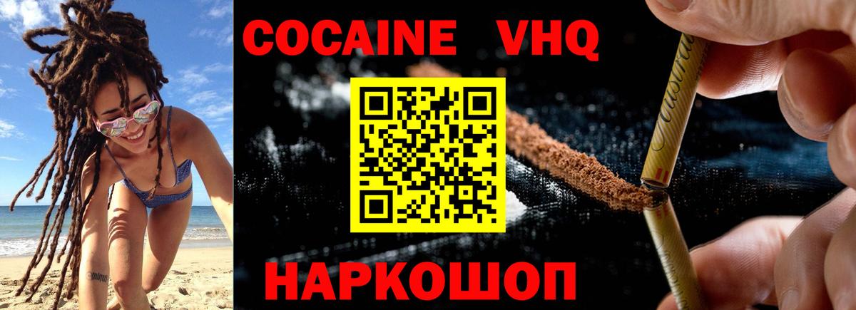 COCAIN Эквадор Котлас
