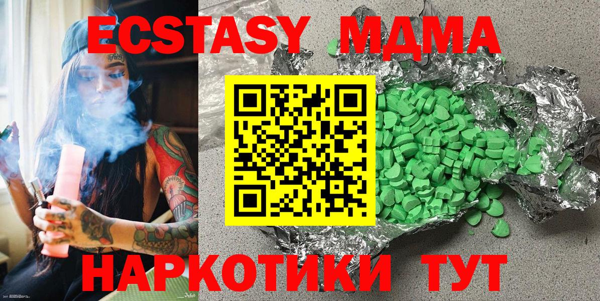Ecstasy  ЭКСТАЗИ Дубай  Вход с VPN  Котлас  Ecstasy 99% 