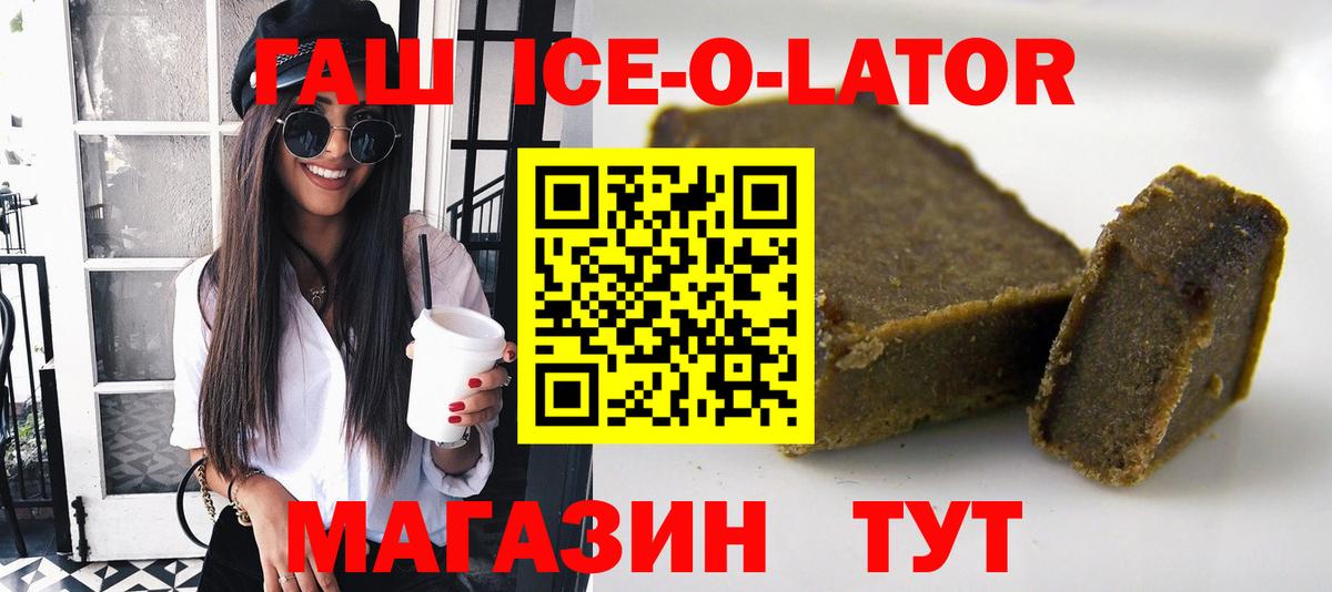 Гашиш убойный Котлас