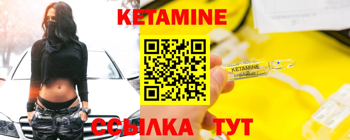ссылка на мегу ССЫЛКА  Кетамин VHQ  Котлас  Вход с VPN  Кетамин ketamine 
