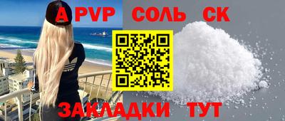 альфа пвп VHQ Комсомольск-на-Амуре