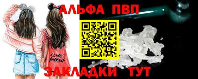 альфа пвп VHQ Комсомольск-на-Амуре