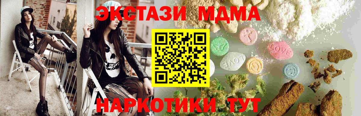 Котлас  МДМА  Вход с VPN  MDMA VHQ 