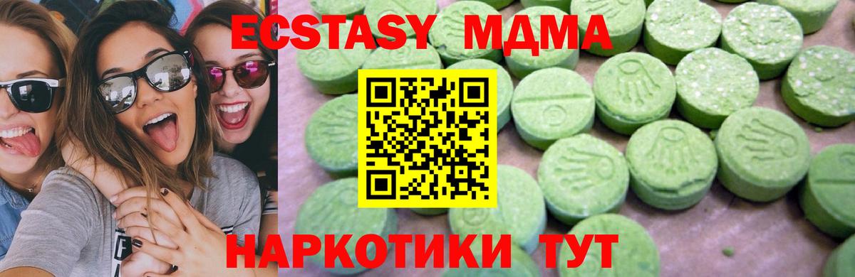 MDMA кристаллы Котлас