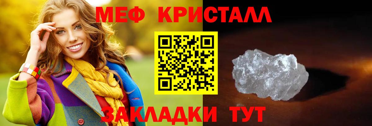 МЯУ-МЯУ mephedrone  Вход с VPN  Меф  МЕФ  Котлас  МЕФ мука 