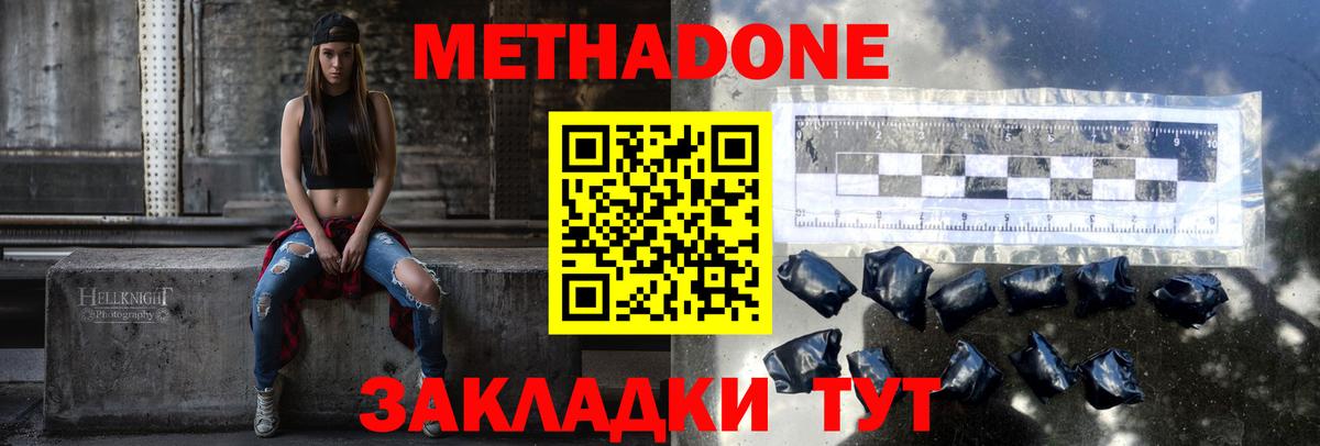 Метадон мёд  Вход с VPN  Метадон белоснежный  Котлас 