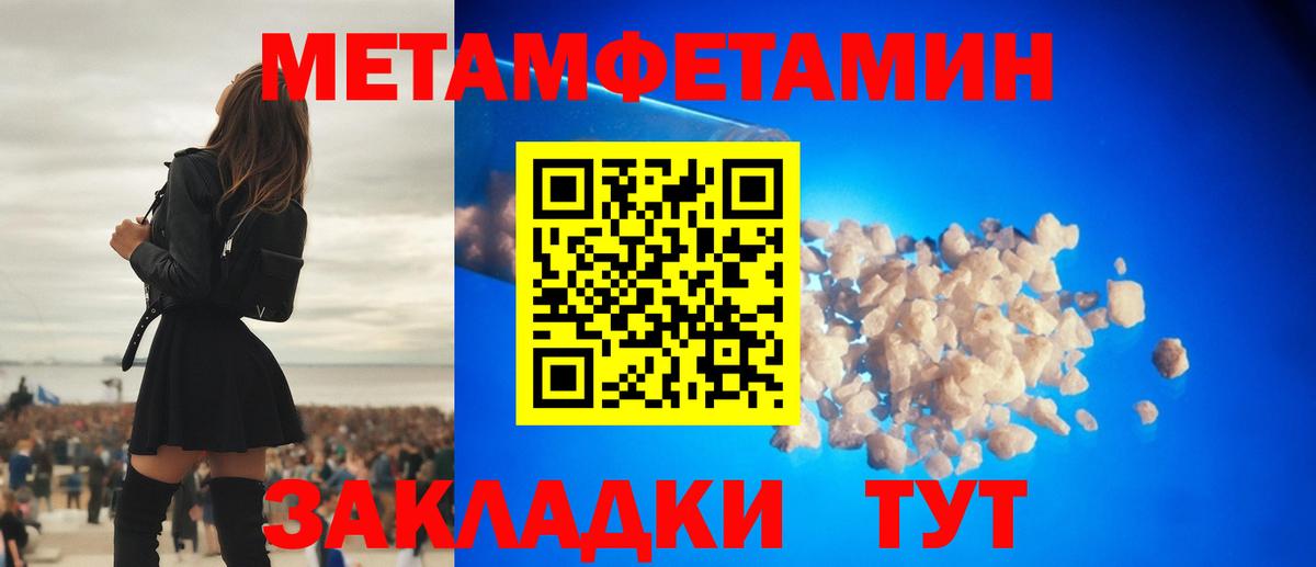 Котлас  Метамфетамин витя  Вход с VPN 
