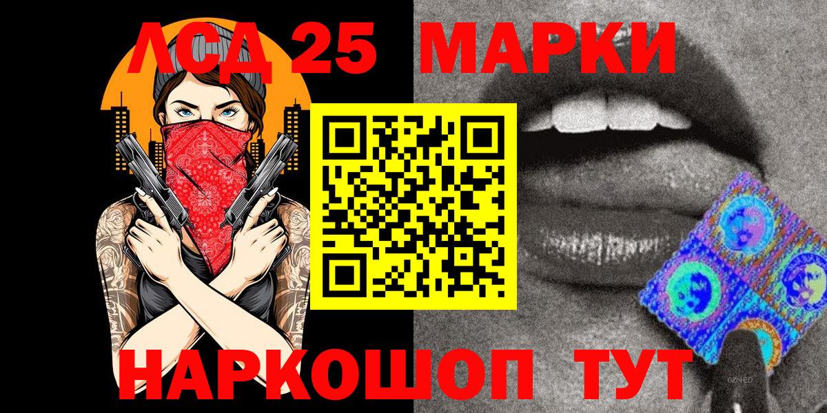 даркнет сайт  Марки N-bome 1500мкг  Марки NBOMe  Вход с VPN  Котлас 