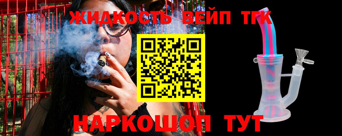 ТГК концентрат  Вход с VPN  Дистиллят ТГК концентрат  Котлас 